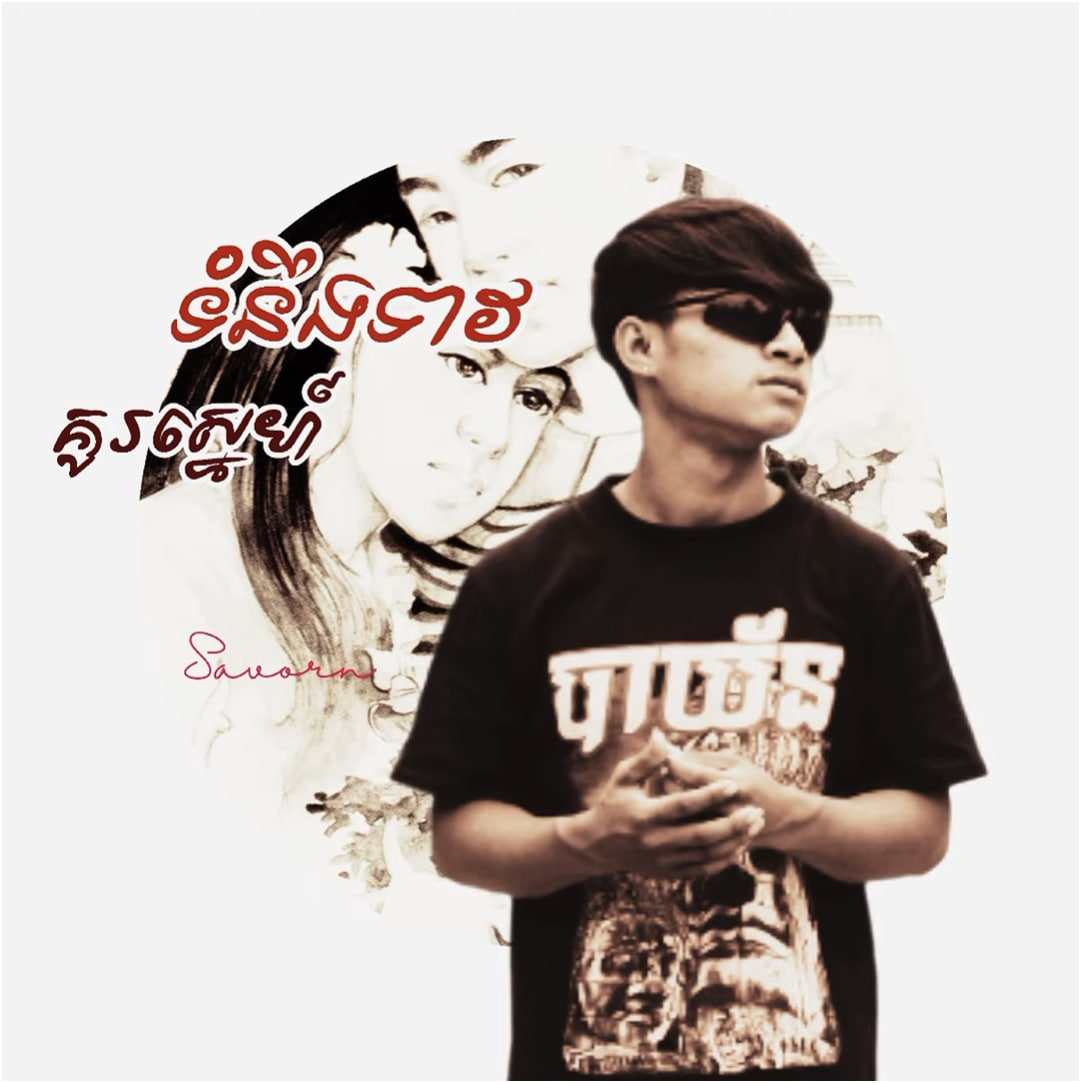 New Khmer Rap